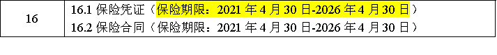 image-20250718143950-6